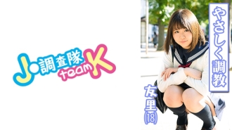束缚穿著制服的无辜女孩，让她用●●高潮！ #尤里#18岁