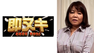 高中毕业就结婚吧！ 35岁时，她感受到了婚外性行为的快感…她想要更多的性行为，50岁时出现在AV中！