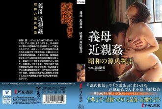 婆婆乱伦昭和源氏故事