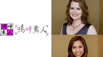 何先生、维多利亚女士