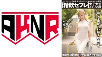 [暨饮酒性交朋友] 让荡妇妇女大学生吞下精液的纪录