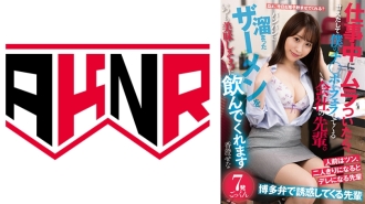 当我在工作中性欲旺盛时，我的前辈就会被宠坏并给我口交。她总是一脸美味地喝著积在盘里的精液。