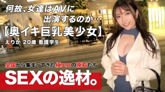 [可爱x美] [巨乳要佩服] Erika酱来了！ 《我要以性的名义运动》 20岁美貌与可爱兼具的最强少女！ [大喷] [阴道壹岐弹幕] 我最喜欢的阴道后面感觉太舒服了，这是强烈的壹岐弹幕！ ！！大量喷出的幸福MAX Bishabisha♪不要错过一个变态母猫打扰美丽的大山雀和横冲直撞的SEX！