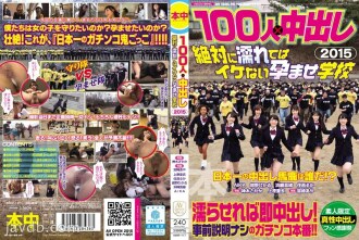 100人×中出2015 绝对不能湿的浸渍学校