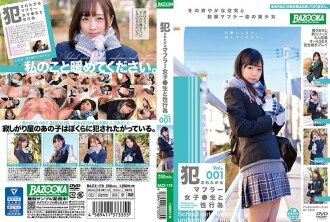 罪犯 ● 想要性活跃的消声器女孩 Vol.001