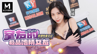 室友的极品嗜精女友 背德性爱日记