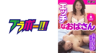 顽皮阿姨 - 中本聪 (43) -