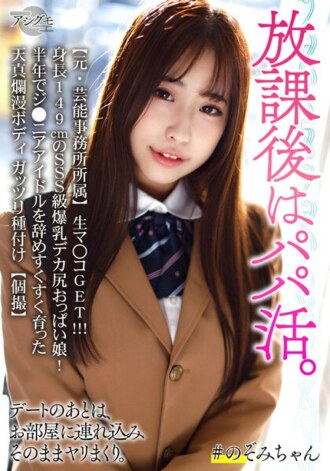 [属于前娱乐办公室] 生猫GET！ ！ ！身高149cm SSS级巨乳十美分美臀美少女！半年退出近偶像的无辜肉体Gatsuri播种【单拍】