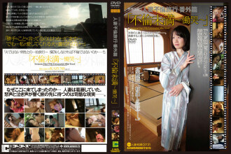 Adhesion Raw Shooting 人妻外遇旅行特别版“外遇不到～哭～”