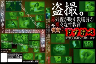 窥淫癖。红外线反映教职工裸体性教育 无情反映密室淫荡