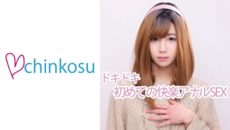 [Crossdresser] 超越痛苦的快乐。第一个肛门开口向公众发布