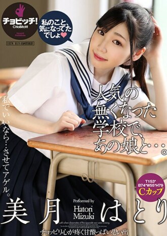 你很担心我，羽鸟美月。