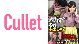 美魔女人妻女主播期待已久的姬○可怜的极致连续名牌阴道射精x 2