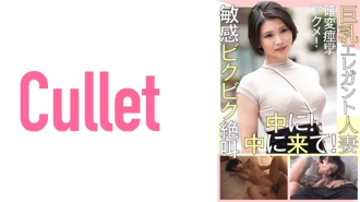 巨乳优雅人妻痉挛高潮！在敏感的尖叫中！请你进来！