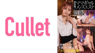 来自涩谷！ Mama Gal 男士按摩院偷窥#斋藤先生（28岁）#极度可爱的巨乳F罩杯人妻带孩子