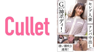 名人人妻人妻南帕中出G罩杯神体！惊人的喷射弹幕！