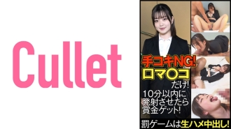 打手枪NG！口马科○只！如果您在 10 分钟内开火，将获得奖品！惩罚游戏是阴道射精！