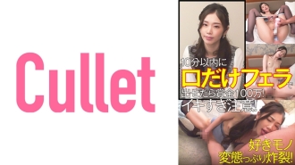 10分钟内吐口水，奖金100万！小心不要太兴奋！你喜欢的变态东西爆！