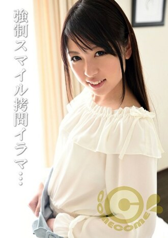 上下嘴里都扭著极粗的棒子，她边笑边抽泣，折磨深重的戏。