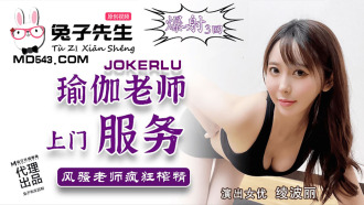 瑜伽老师上门服务 风骚老师疯狂榨精