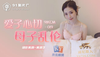 爱子心切 母子乱伦