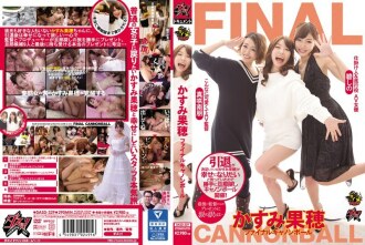 Kaho Kasumi 最后的炮弹