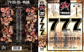 该死！ 7 周年 77 个标题 7 小时特别版