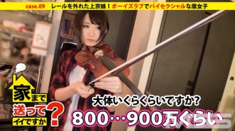 可以寄回家吗？ case09. 东京少女出轨！男孩爱和双性恋 fujoshi