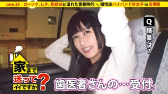 我可以送你回家吗？ case.26 一个充满蜡烛、鞭子和绞杀的青年…一个独特的次文化受虐狂女孩在SNS上被100个男人利用以缓解她的孤独。