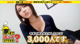 我可以送你回家吗？ case.36 活生生的传奇！ ！拥有3000个正阴户的前女孩（有7P经验）⇒现在离家出走...暴力的过去...寄居蟹女孩今天继续从一个地方到另一个地方旅行...