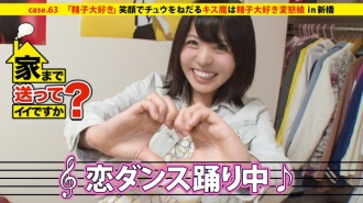 我可以送你回家吗？ case.63《梦岛居民》看似小孩子，脑子却变态！微笑著求咬一口的亲吻萝莉女孩⇒玩弄阴户时肛门会抽搐的变态身体⇒喝精者``对不起！我在喝酒… ”⇒ 从压抑的青春中解放 ⇒ 免于性的自由宣言