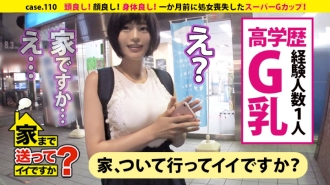 我可以送你回家吗？ case.110 聪明！好看！好身材！超级G罩杯！用轻度脏话扭动身体的六连助！ ⇒ 受过高等教育！某国立大学理科女学生⇒ 言语攻击的可耻疯子⇒ 银河中的时间流逝！生活在爱情和浪漫中的女人⇒一个月前：失贞……现在：性欲大爆炸状态⇒粉红色乳头x敏感x美丽大奶x网络研究的色情知识⇒“小学革命！ ’ 与猎户座结盟的未来梦想