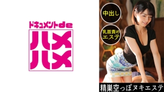 【第一次来的男士美容沙龙……如果是这么可爱的工作人员就更酷了！ ] 负责的姐姐给你做全身按摩！不知为何，我的手碰到了我的胸口！并且由于某种原因将其插入原始...停止乳头！ ！！我很弱！ ！！