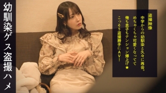 我认识你很久了，一个长大后的可爱中二病风格的女人和一个有中二病风格的男人有很好的感觉！两个都是白痴！看一看！触摸彼此的生殖器，插入并发生性行为#058