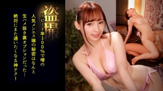 【0距离近距离接触泡沫体，纤细美人“莉娜”】尽量贴近顾客，全身都是泡沫！当你看到完全勃起的阴茎时，你的性欲就会爆发，并且会给你打手枪！我以为会以大量射精和清洁口交结束，但我无法控制的性欲导致了性行为。禁止性行为的规则闪过我的脑海，但最终我最终进行了中出性爱......