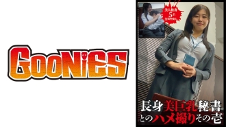 奇闻趣事与一个高大的美巨乳秘书那一个