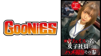 ○ 与 Reface Participation 的年轻女员工的奇闻趣事