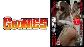 某出租车司机的自白File3