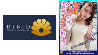 【前时装模特儿！超色情的身体！名人妻子泄漏费洛蒙，最性感的感觉！ 】 肉量刚刚好！她的小蛮腰大屁股真是诱惑啊！强烈的活塞使她痛苦地翻滚！高潮！一次又一次的逝去！ “我的身体越来越热了，感觉很好，我要死了，对不起，很难看。”请更难看！她的屁眼抽搐，痛苦地翻滚！她流著口水，把鸡鸡深深地放进嘴里！ “哦，不……请坚强一点，感觉良好。我已经有一段时间没有这样的感觉了。很好”她痛苦地尖叫和呻吟！ 【来自名人小镇-捡到一级精致人妻#13翼（28岁/全职老板625 5）