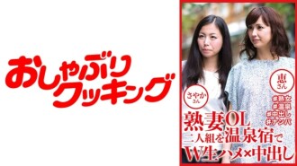 熟女人妻 OL 两件套温泉旅馆 W Raw x 中出坂井溪桑 345 1