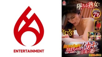 出差按摩阿姨以勃起的鸡巴为武器，强行接近并杀死她！精心挑选 02 195 1