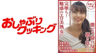 彻底堕落了！一个迷人的色情美丽成熟女人！ ！坚硬的活塞弯曲并疯狂！ ！三木 41 岁 780 4