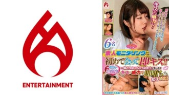 素人监视器：第一次见面就接吻！ ！会发生什么事？很多女人都爱上了接吻的力量！一般男女生态观察 特别.02 1,160 6