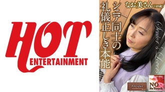 老年人之间的礼貌通奸 Naomi 48 岁