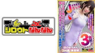 [Yariman 气味双关语女孩] 惊人的技术！ 【长舌滚精液】长舌魔术师！ 【天然软奶J罩杯】棉花糖操！ [如果你很烂不要放手]支持Blow！我很喜欢！祖金！祖金！很喜欢！ ] 戳背后，用舌头挑衅，阿赫高对著镜头！ [Shirouto Nannan 01@Honoka-chan（24岁/美发师）的秘密]