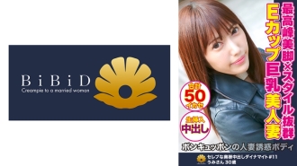 30岁美E罩杯大胸人妻Umi，风情万种，射精50次