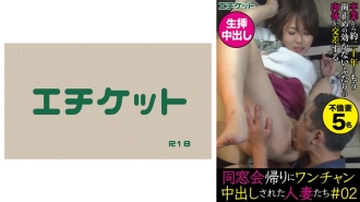 同学会回家路上被中出的已婚妇女#02