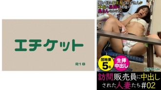 已婚妇女被上门推销员射中 #02