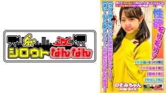 【天真少女！你这个被宠坏的女孩！自私的刚毛猫鼬】性欲极强的小姐姐！ 【阴毛茂盛！差距太猥琐了！ 】大鸡巴硬尿！女脸高潮！ 【更多的！惊人的！打到里面去！感觉不错！做得更快！ 】我一直很痛苦！一个让你起鸡皮疙瘩的高潮！ [素人楠楠09@Nozomi-chan（20岁/音乐大学生）的秘密]