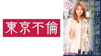 贞洁的妻子和不忠的妻子在街上被抓住后立即强奸了两名有乐町的已婚妇女。